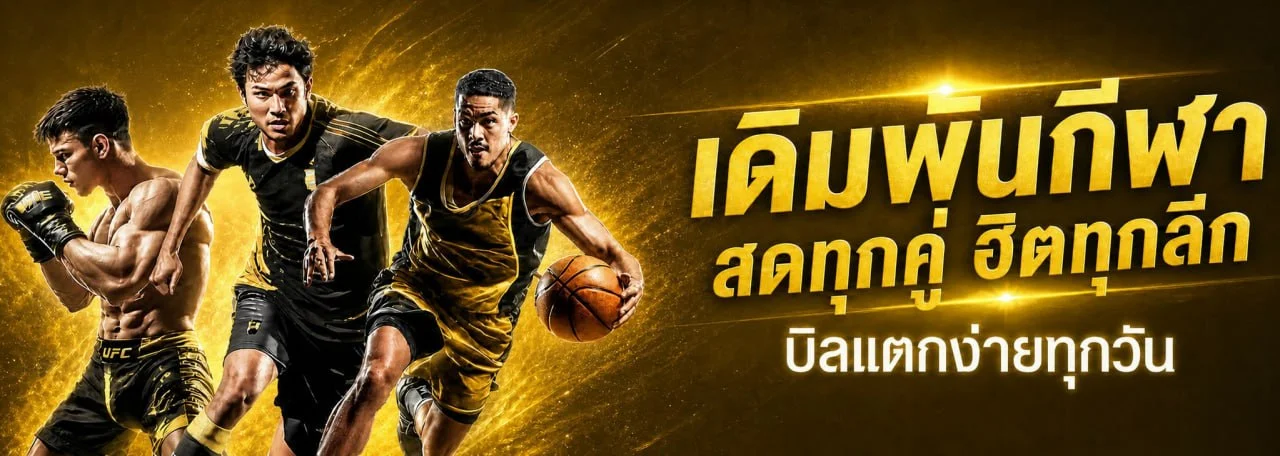 สล็อตออนไลน์และบาคาร่า RM98 เกมยอดนิยมจากทุกค่ายดัง