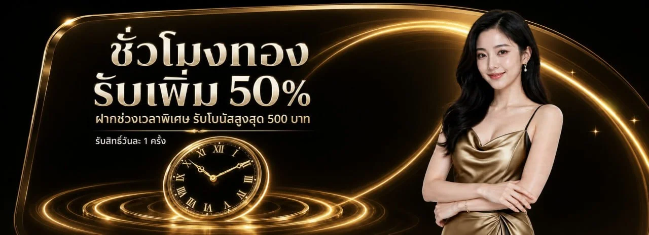 RM98 เว็บตรง คาสิโนออนไลน์ สล็อต บาคาร่า ฝากถอนออโต้